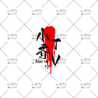 WWW,167av·COM网站APP图片